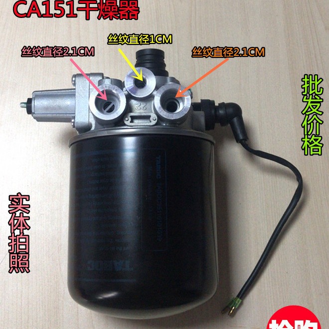 空气干燥器瓶罐总成 重汽斯太尔 豪沃 豪运 陕汽奥龙 华菱 ca151