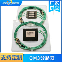厂家供应OM3分路器光纤连接器光纤跳线转接线 光纤接续转接器批发