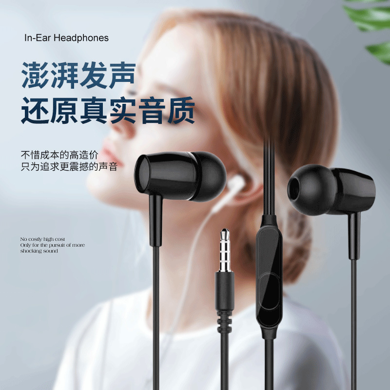 跨境外贸线控带麦克风耳机入耳式适用安卓苹果华为手机耳塞配袋 图片