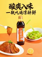 海天鲜的凉拌汁 白灼汁海鲜捞汁 万能凉拌菜调料汁凉菜专用调味汁