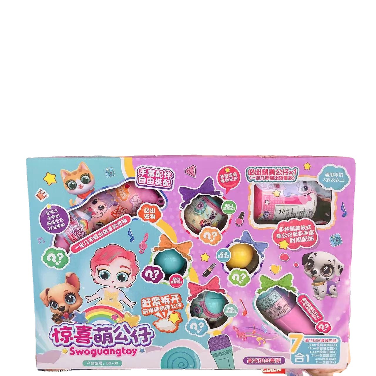 Cute Doll Blind Box Girl Split Guess Le Kinder Joy Time Capsule Handbag Children's Space Capsule Toy