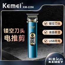 科美/KEMEI全身防水电推子理发剪镂空刀头小巧液晶数显推剪理发器