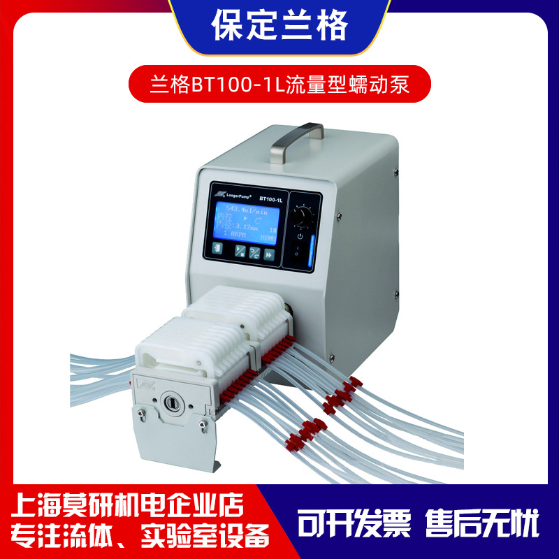 多通道蠕动泵BT100-1L流量灌流泵分液泵包衣机泵