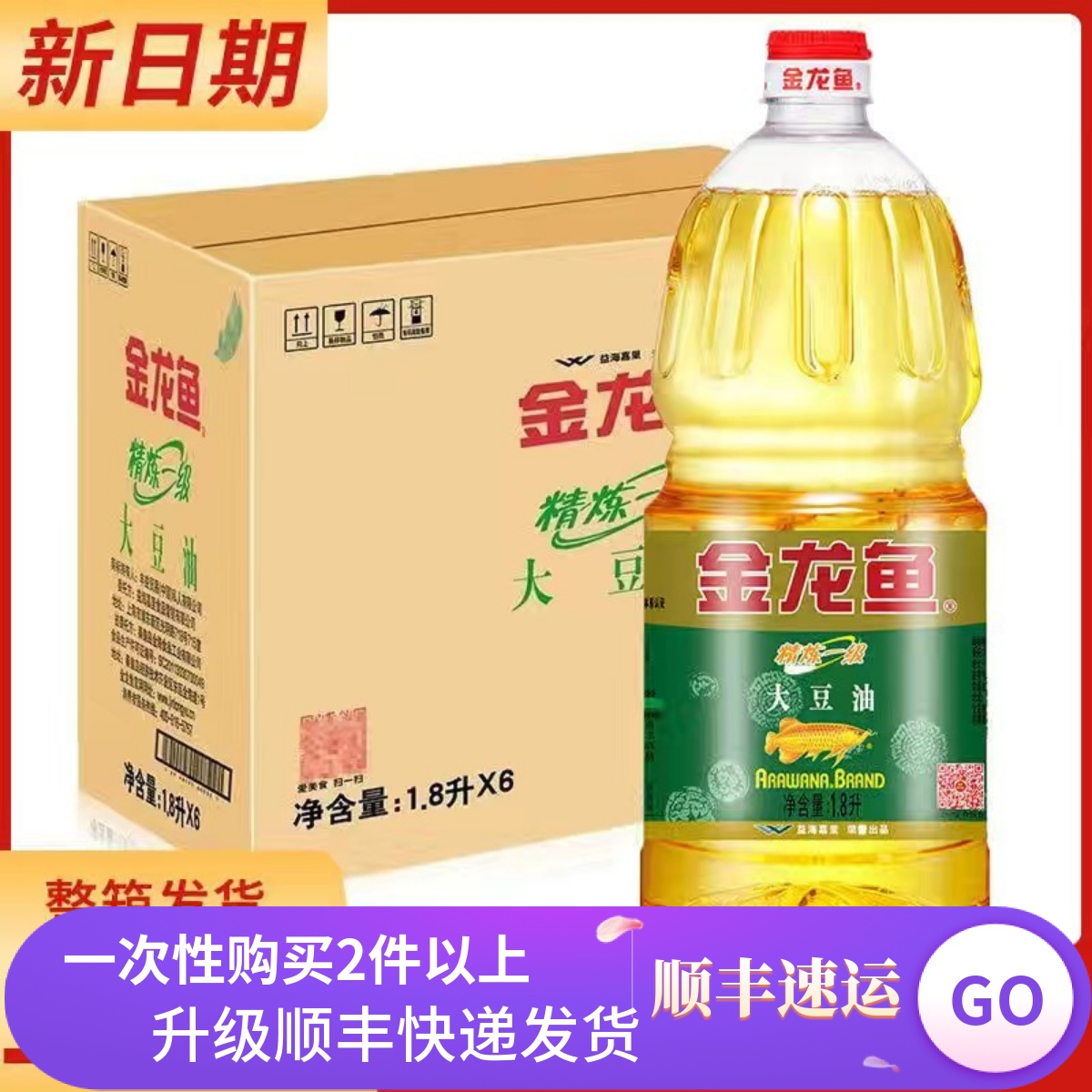 8升精炼食用油油炸色拉油1.8l*6包装随机-阿里巴巴