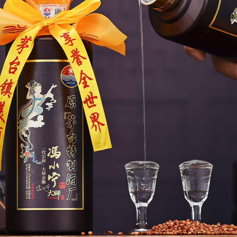 白酒礼盒装冯小宁大师臻藏酱香型茅台镇白酒整箱纯粮53度原浆酒水