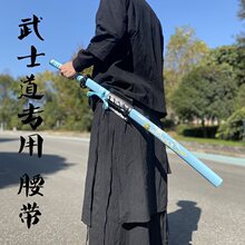 武士道居合道腰带皮套刀布袋挂腰死侍动漫道具cos剑袋可单背带