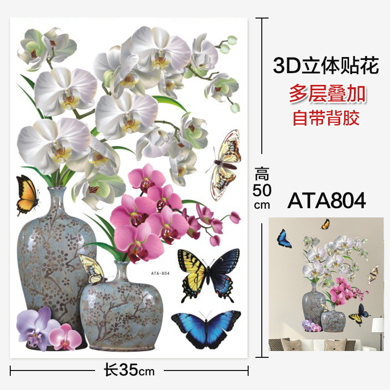 3D Vase Stickers Three-Dimensional Gilding Vase Layer Stickers Bedroom Living Room Wall Decoration Stickers Self-Paste Tile Stickers