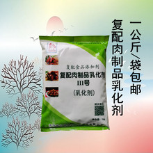 鹤润复配肉制品乳化剂火腿肠肉丸柔软有弹性不分层柔软不硬1kg/起