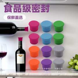 亚马逊瓶塞硅胶酒瓶保鲜盖红酒防漏塞酒瓶盖食品级跨境专供