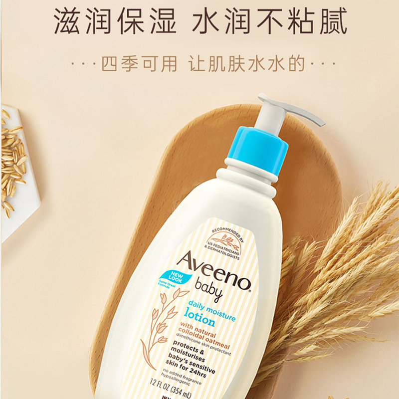 正品原装进口艾惟诺艾维诺儿童宝宝身体乳婴儿保湿霜润肤露354ml