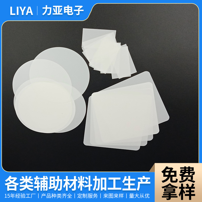 厂家自粘led灯扩散膜 pet乳白色 光扩散膜 反射膜 导光纸 可定制