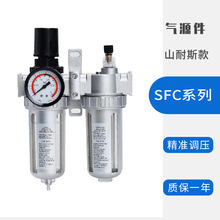 山耐斯款空气过滤器SFC200/300气动油水分离器SFR200气源处理器