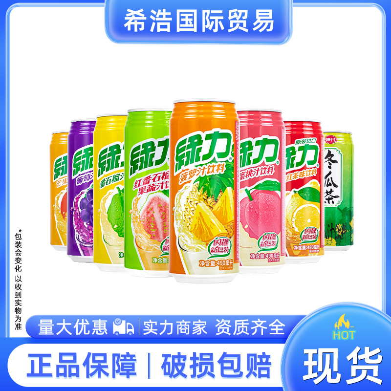 台湾绿力果汁饮料批发 饭店便利店饮料整箱装24罐冬瓜汁饮料饮品