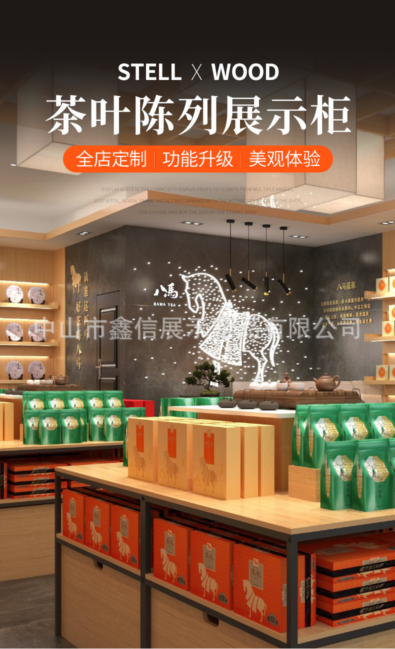 茶叶展示柜详情_01.jpg