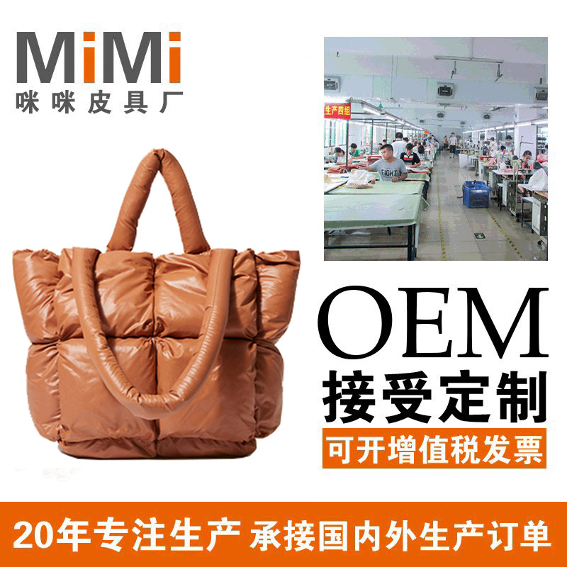 广州狮岭厂家定制 OEM贴牌加工轻羽绒女包手提包太空棉棉托特包