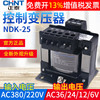 正泰交流控制变压器BK NDK-25VA W 380V 220V转36V单相24V电源12V|ms 正泰交流控制变压器BK NDK-25VA W 380V 220V转36V单相24V电源12V|ms