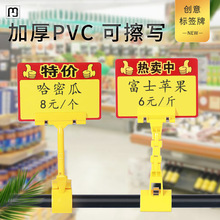 霖冠【10套】可擦写超市价格牌防水PVC展示牌水果蔬菜店价签夹子P