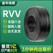 铜芯电源护套线电线RVV2 3 4 5芯1 1.5 2.5 4 6 10平方电线2芯软