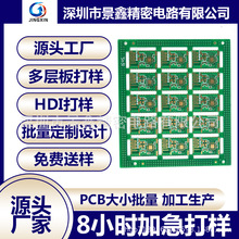 pcb抄板打样 IC芯片解密克隆 SMT贴片后焊pcba抄板克隆电线路板