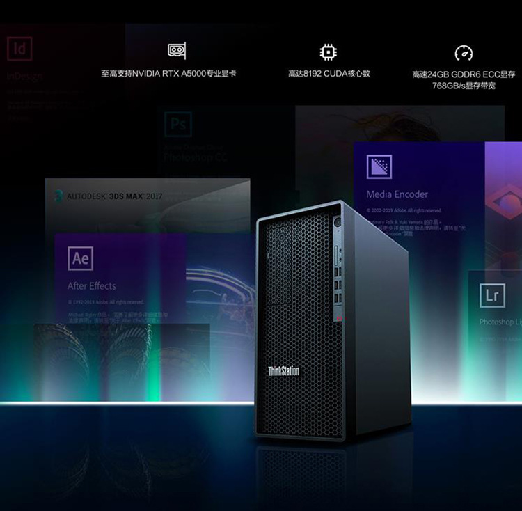 适用联想图形工作站 电脑 thinkstation p350 i7-11700 16g 1t
