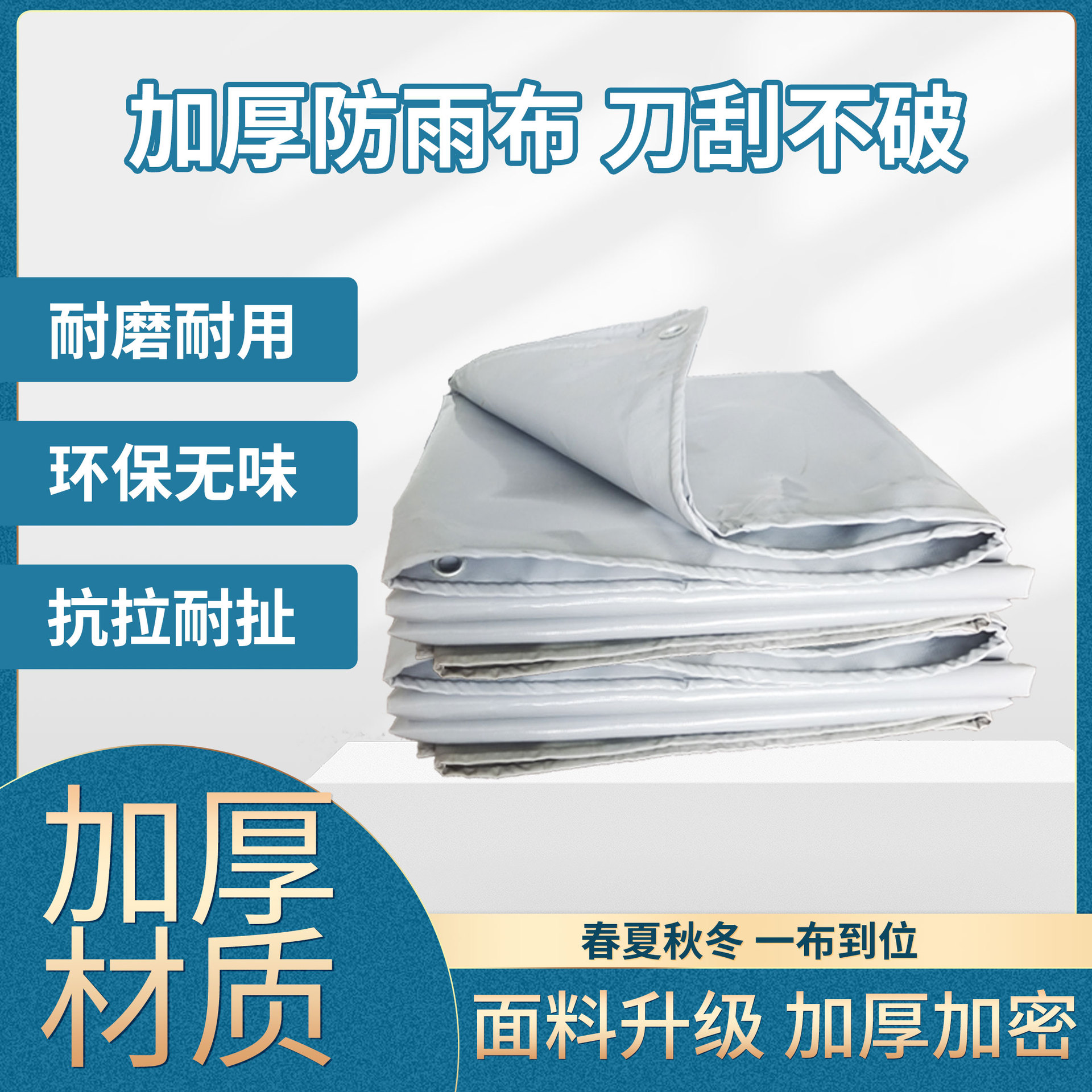 刀刮布篷布加厚耐磨防雨防晒灰色雨布户外推拉雨棚蓬布遮阳苫布