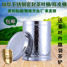 加厚大容量不锈钢茶叶桶大号茶桶茶米桶密封罐陈皮桶保鲜茶叶兴之