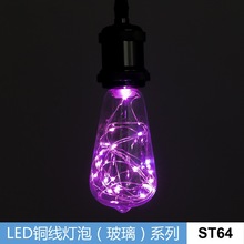 厂家直销 LED玻璃铜线灯泡 ST64 E27 2.4M24灯节日喜庆圣诞装饰灯