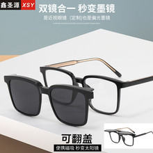 新款可翻盖套镜TR90太阳镜男女士平光眼镜框磁吸夹片偏光墨镜批发