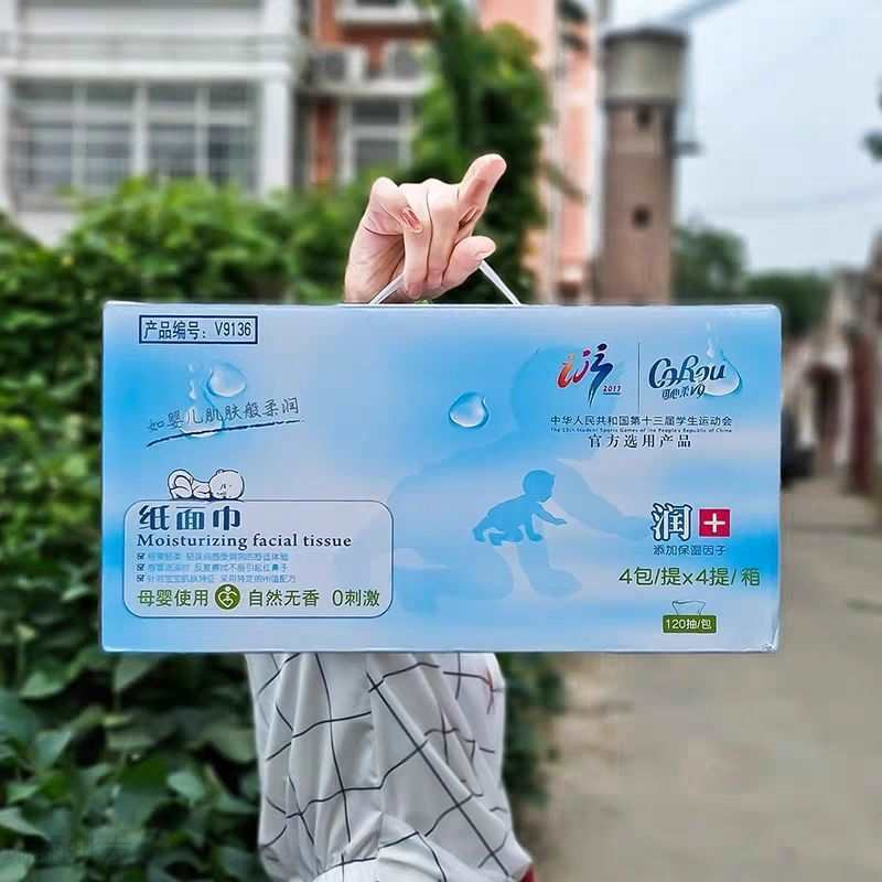 可心柔v9绵柔巾120抽16包婴儿抽纸手口保湿云柔巾-阿里巴巴