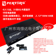 汽车音响改装功放DSP QPERTORS帕特斯QP812  8入12出 大功率DSP