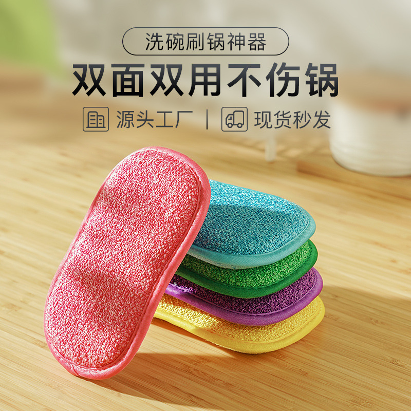 factory direct sales daily necessities double-sided and water-absorbing kitchen dishwashing brush pot artifact sponge rub block dish-washing sponge