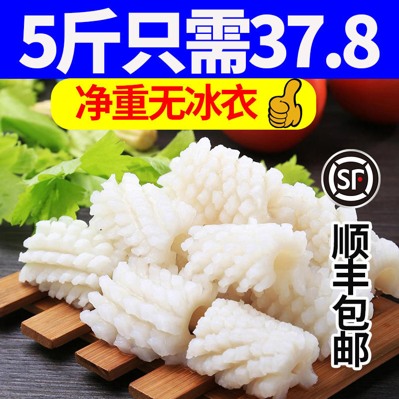 鱿鱼花新鲜鱿鱼片冷冻批发大鱿鱼卷现切鱿鱼鲜活深海海鲜水产