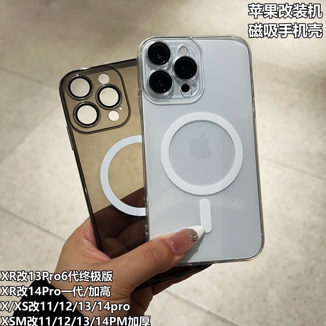 适用苹果xr改13/14pro透明磁吸充电保护套xr change 14pro改机壳