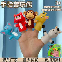跨境儿童手指玩偶玩具搪胶卡通公仔恐龙头安抚过家家亲子互动游戏