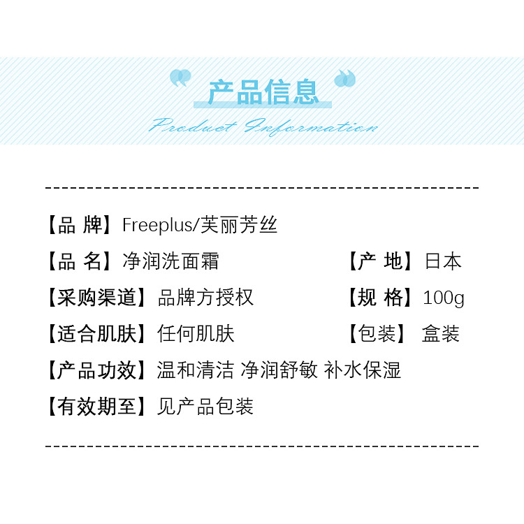 日本正品芙丽/芳丝氨基酸洗面奶深层清洁温和保湿滋润净润洁面乳