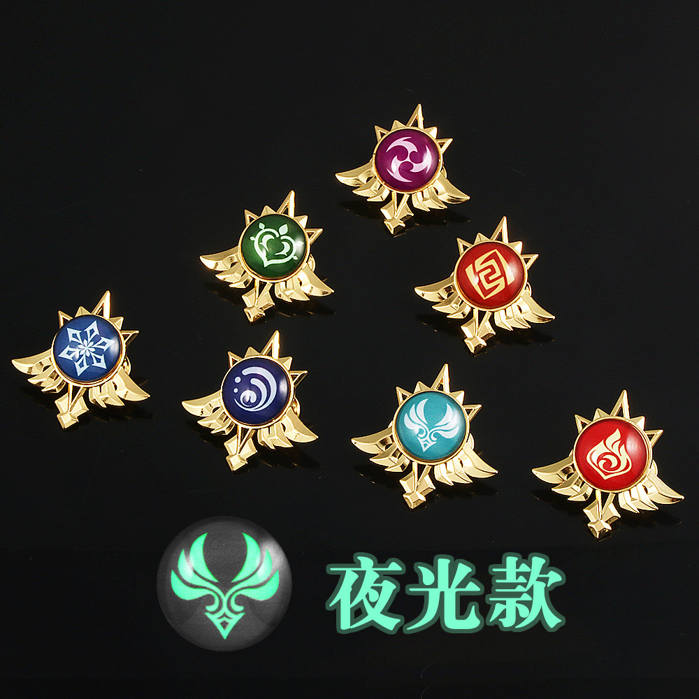 游戏周边 原神蒙德款神之眼夜光胸针 七大元素金属徽章 书包装饰