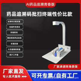 艾博度AI药品追溯码终端批量高效精准药监码识别设备UDI码扫描器