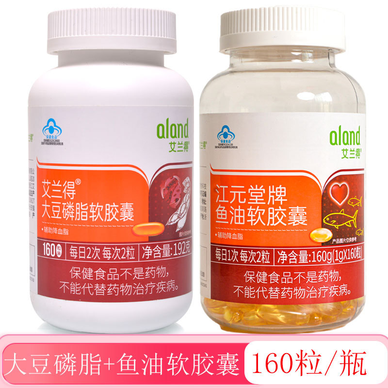 一件代发】艾兰得大豆磷脂软胶囊160粒 江元堂牌鱼油软胶囊160粒