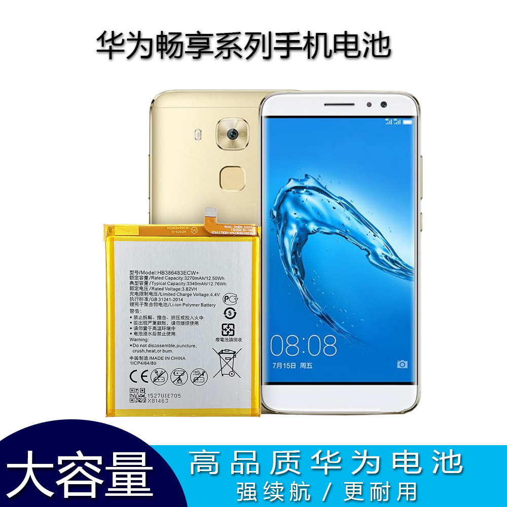 适用于huawei华为畅享4x/4/4c/5s/6x/5/9s/10e/10s/20