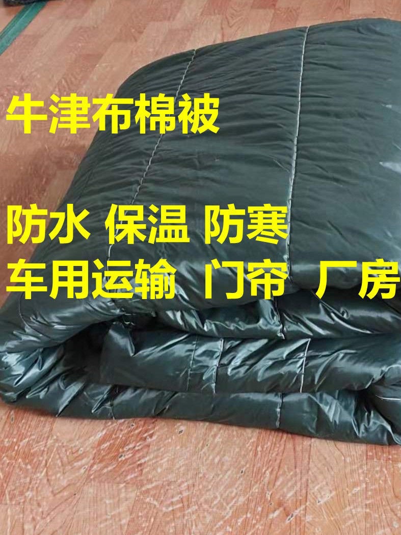 盖车棉被货车保温冻品防雨雪防寒盖车厢运输大棚板栗防冻蔬菜