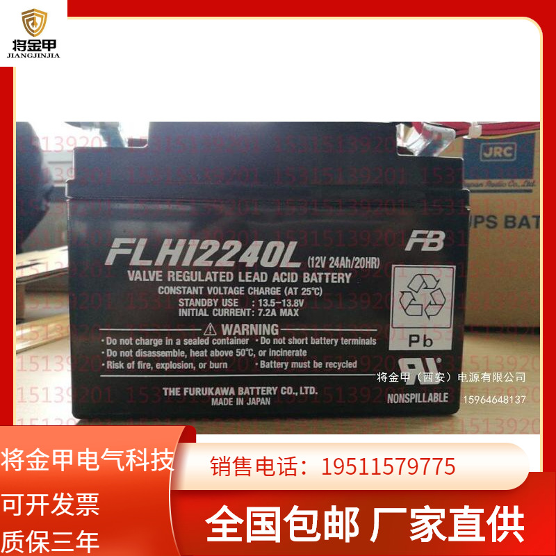 日本FB古河蓄电池12v24B 12V24AH 医疗设备/消防主机/航海专用