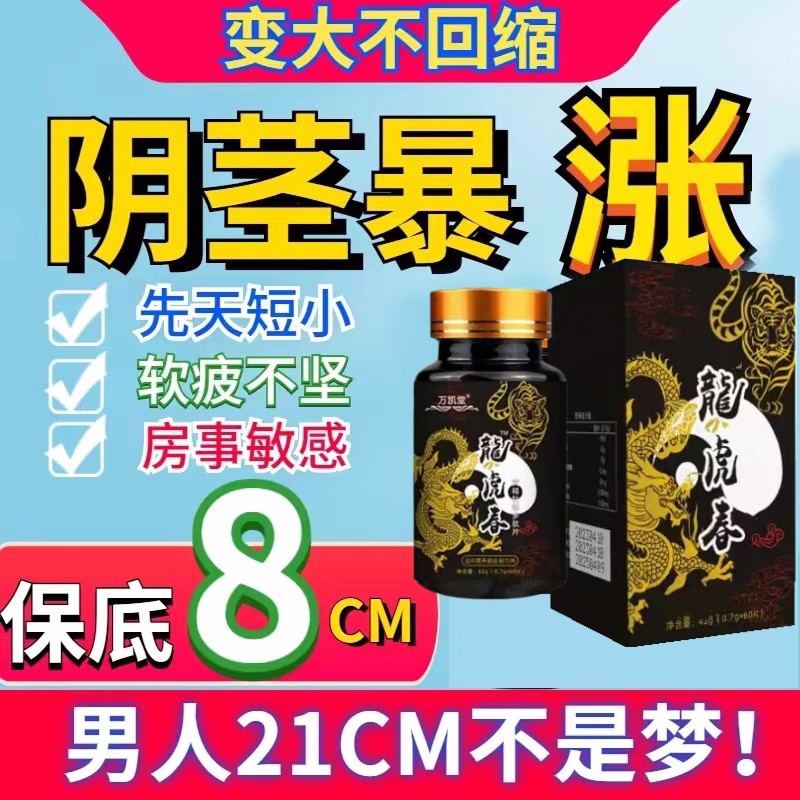 金戈壮阳药补肾丸中药茶老中医肾虚增大增粗增长男补养生助勃图书