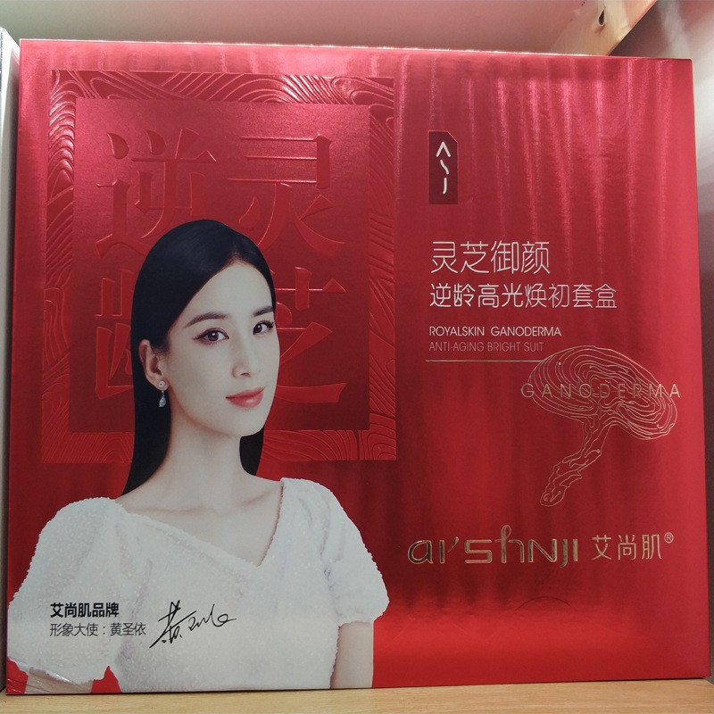 艾尚肌灵芝御颜逆龄高光焕初套盒温和氨基酸透亮淡纹补水保湿