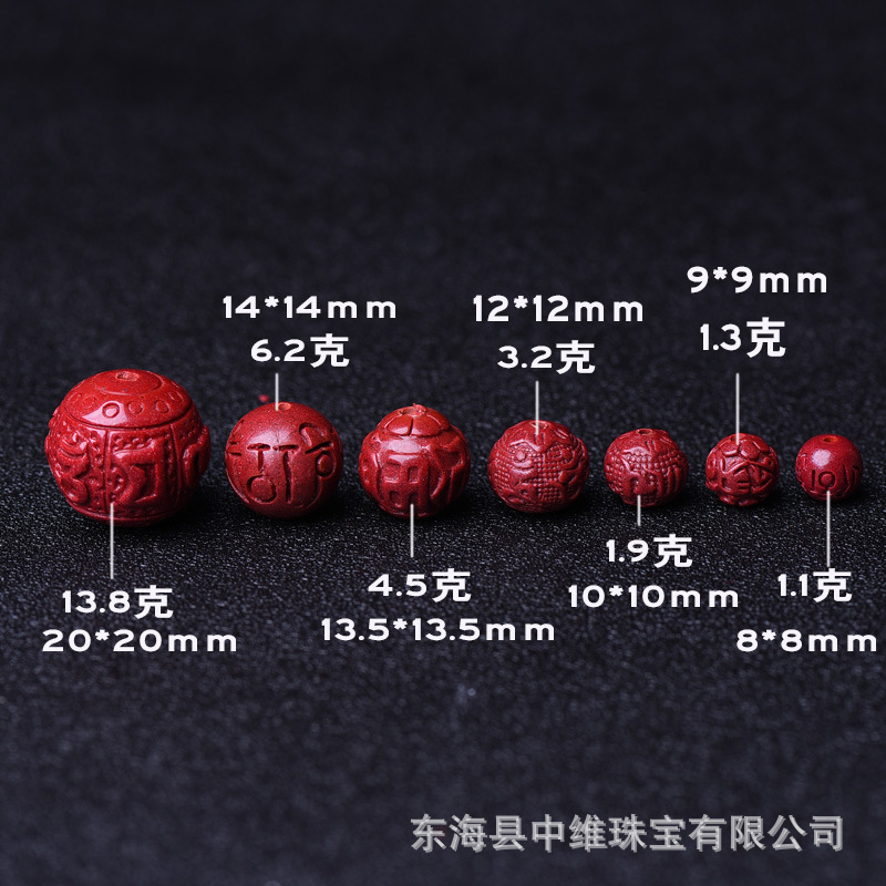 中维珠宝高含量朱砂单珠紫金砂圆珠diy配件散珠/串珠-阿里巴巴