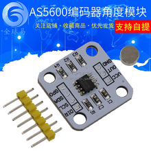 AS5600磁编码器 磁感应角度测量传感器模块 12bit高精度 送磁铁