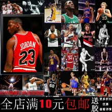 NBA历史60大巨星海报篮球明星装饰画相框客厅卧室场馆墙壁挂画