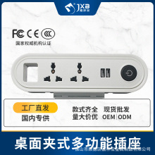 桌面插座多功能双USB万能三孔插座带穿线孔会议办公桌夹桌式插座