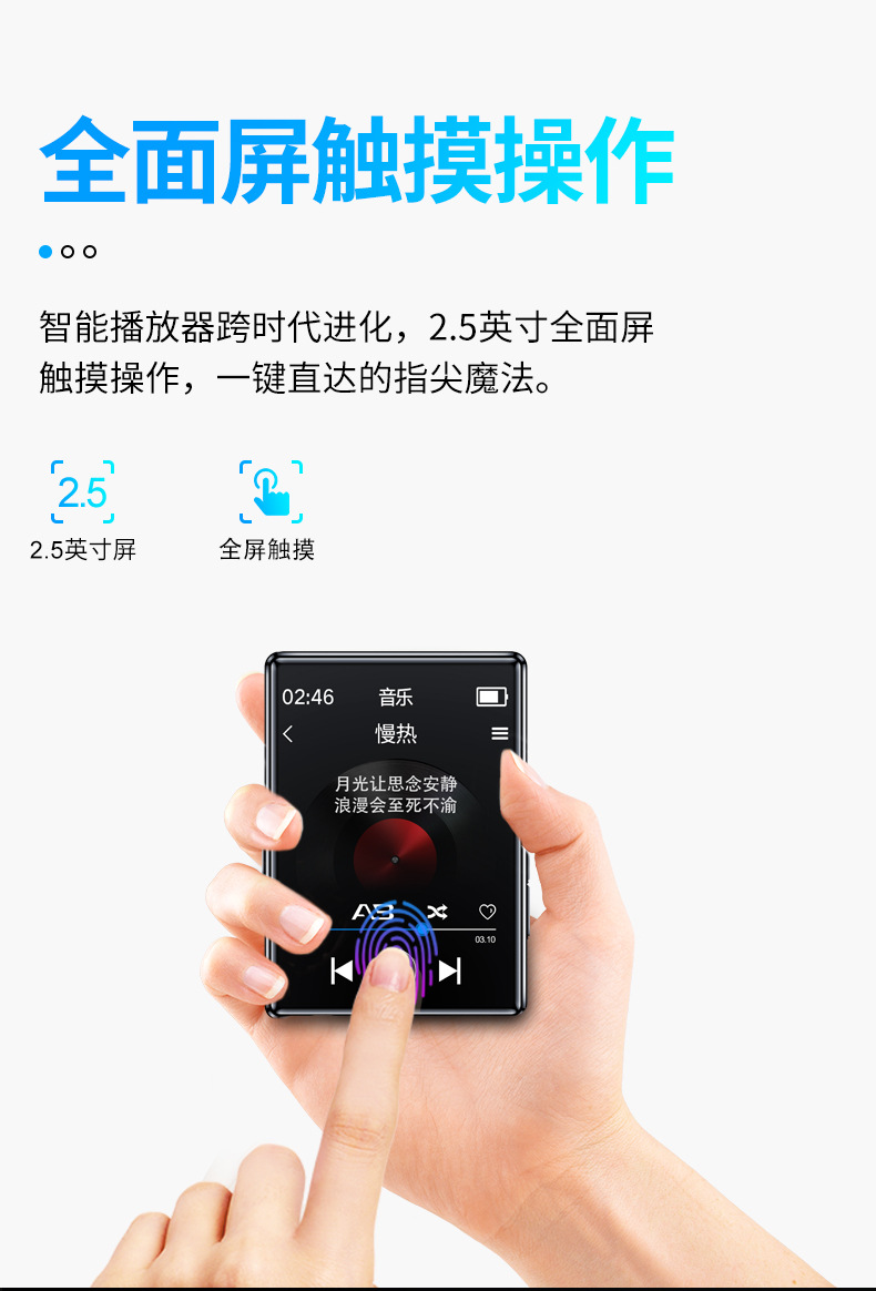 批发mp3触屏播放器专业高清降噪随身听mp4蓝牙便携式转文字学生版