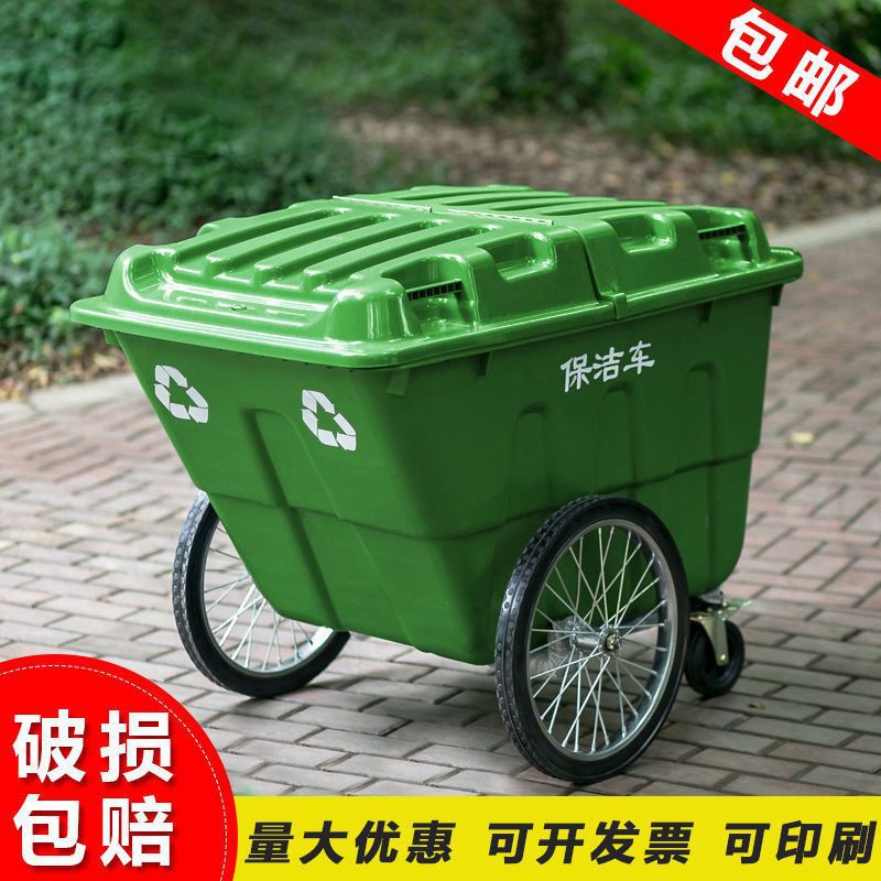 400l环卫手推垃圾车清洁车户外街道市政物业四轮子清运车拉粪车