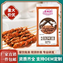 来得妙孜然烧烤酱餐饮专用调味酱蔬菜炸串铁板烧调料商用
批发